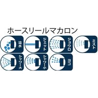 浅香工業 ホースリールマカロン ミント 194264 1個（直送品）