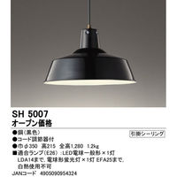 オーデリック 小型ペンダントライト SH5007 1個（直送品）