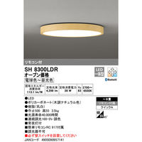 オーデリック LEDシーリングライト8畳 調光 調色 フラット ナチュラル SH8300LDR 1個（直送品）