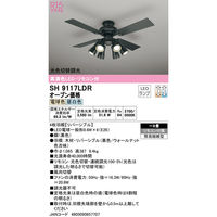 オーデリック LEDシーリングファン 6灯 光色切替 ヴィンテージ ファンリモコン付き SH9117LDR 1個（直送品）