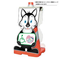 グリーンクロス GCコーンサイン オオカミバージョン板のみ 思いやりマーク GCSOー25 1枚（直送品）