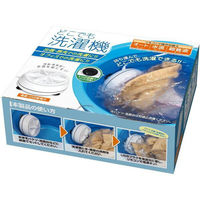 ハック どこでも洗濯機　HAC3190　1台（直送品）