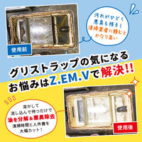 グローイングスタイル 無害万能洗浄剤 Z.EM.V 1個