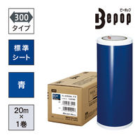 マックス MAX ビーポップ 標準シート 300タイプ 青 SL-S304NLアオ 1箱（1巻入）