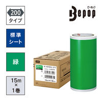 マックス MAX ビーポップ 標準シート 200タイプ 緑 SL-S206NLミドリ 1箱（1巻入）