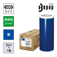 マックス MAX ビーポップ 高耐侯シート 300タイプ 青 SL-G304NLアオ 1箱（1巻入）