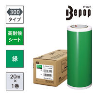 マックス MAX ビーポップ 高耐侯シート 300タイプ 緑 SL-G306NLミドリ 1箱（1巻入）