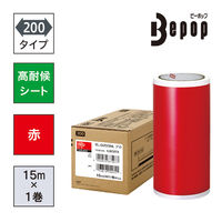 マックス MAX ビーポップ 高耐侯シート 200タイプ 赤 SL-G203NLアカ 1箱（1巻入）