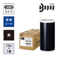 マックス MAX ビーポップ 標準シート 200タイプ 黒 SL-S201NLクロ 1箱（1巻入）