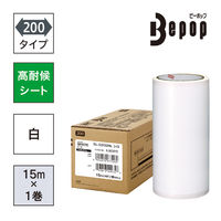 マックス MAX ビーポップ 高耐侯シート 200タイプ 白 SL-G202NLシロ 1箱（1巻入）