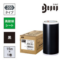 マックス MAX ビーポップ 高耐侯シート 200タイプ 黒 SL-G201NLクロ 1箱（1巻入）