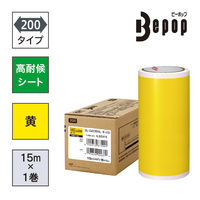 マックス MAX ビーポップ 高耐侯シート 200タイプ 黄色 SL-G205NLキイロ 1箱（1巻入）