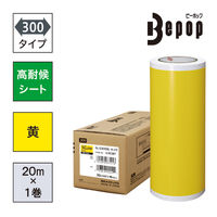 マックス MAX ビーポップ 高耐侯シート 300タイプ 黄色 SL-G305NLキイロ 1箱（1巻入）