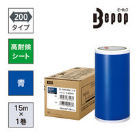 マックス MAX ビーポップ 高耐侯シート 200タイプ 青 SL-G204NLアオ 1箱（1巻入）