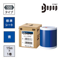 マックス MAX ビーポップ 標準シート 100タイプ 青 SL-S114NLアオ 1箱（1巻入）