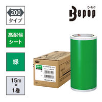 マックス MAX ビーポップ 高耐侯シート 200タイプ 緑 SL-G206NLミドリ 1箱（1巻入）