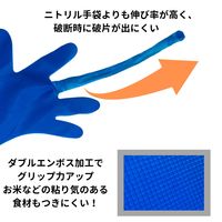 【使い切り手袋】 原田産業 サニフィールドフィットグローブG ブルー S 1袋（100枚入）