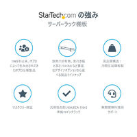 サーバーラック棚板 1U 放熱スリット付き 奥行25cm CABSHELFV1U 1個 Startech.com