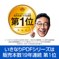 いきなりPDF Ver.10 COMPLETE SS104MM 1本 ソースネクスト