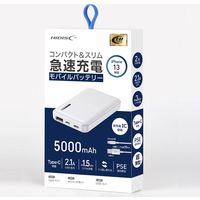磁気研究所 Type-C入出力対応モバイルバッテリー5000mAh ホワイト HD-MB5000TAWH 1個