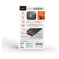 磁気研究所 ソーラーパネル1枚付き 10000mahモバイルバッテリー LEDライト付き HD-S1MB10TABK 1個