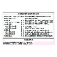 東商 あま~いイチゴ肥料 2kg 2055250 1袋（直送品）