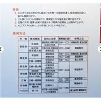 OATアグリオ 農薬 ホスプラス 10L 2056692 1本（直送品）