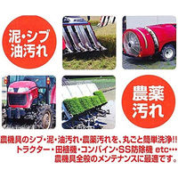サンエスエンジニアリング 農機具万能洗浄剤 1L 2057614 1本（直送品）