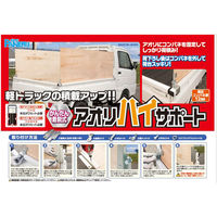 パネフリ工業 パネフリ #920061 アオリハイサポート 2個入 AHSー0002B 1パック（直送品）