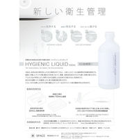 SPACE NAIL ＨＹＧＩＥＮＩＣ（ハイジェニック） リキッド ５００ｍｌ 101366 1個（直送品）