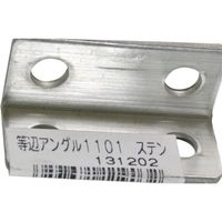 三基鋼業 ジョイントプレート 等辺アングル ステン 40mm 1101 1セット(2個)（直送品）