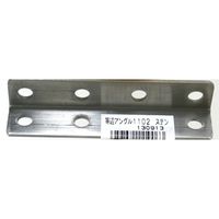 三基鋼業 ジョイントプレート 等辺アングル 規格:1102 1102 1セット(2個)（直送品）