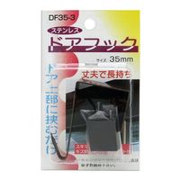 コンテック ステンレス 室内用 ドアフック 35mm ブラウン DF35-3 1セット(2個)（直送品）