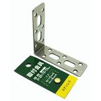 三基鋼業 取付金具 ステンレス 2mm×25mm×74mm×74mm L25-30 1セット(2個)（直送品）