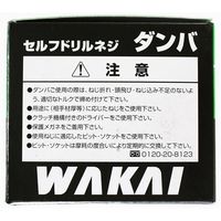 若井産業 ダンバ ユニクロナベ 4×25mm 500本入 4903768361603 1箱(500本)（直送品）