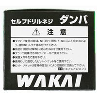 若井産業 ダンバ ユニクロサラ 4×25mm 500本入 4903768361672 1箱(500本)（直送品）