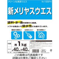 藤原産業 新メリヤスウエス Nー155FH 1セット(2個)（直送品）