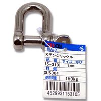 アイアイ ネジシャックル ステンレス 15ー310 7MM 15-310 1セット(2個)（直送品）