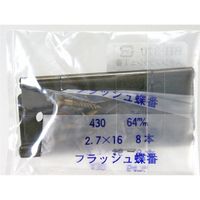 和気産業 ステンレスフラッシュ丁番BHー370 64MM アンバー BH-370 1セット(2個)（直送品）