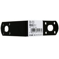 和気産業 取付用 補助金具ステイ BSー513 NO13 黒 BS-513 1セット(2個)（直送品）