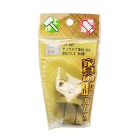 和気産業 アングル丁番 22mm×14.5mm 仙徳 ifー027 if-027 1個（直送品）