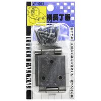 和気産業 横長丁番 32mm VF-003 1セット(2個)（直送品）