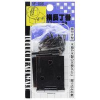 和気産業 横長丁番 32mm GB VF-008 1セット(2個)（直送品）