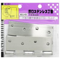 和気産業 厚口ステンレス丁番 102mm VE-051 1個(2枚)（直送品）