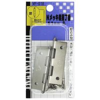 和気産業 Nメッキ義星丁番 丸 51mm VF-018 1セット(2個)（直送品）