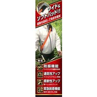 藤原産業 セフティー3 防振肩掛バンド シングル KBー25A 1セット(2個)（直送品）