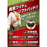 藤原産業 セフティー3 防振肩掛バンド ダブルワイド KBー27A 1個（直送品）