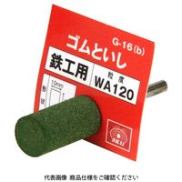 藤原産業 SK11 軸付ゴム砥石 #120 Gー16(B)10X20 1セット(3個)（直送品）