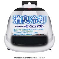 藤原産業 SK11 ヘルメット用おでこパッド SHーDRYーDEKO 1個（直送品）