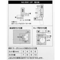和気産業 スライド丁番 キャッチ無し 半かぶせ カップの径35mm 2個入 NS-3561-2P 1セット(2個)（直送品）
